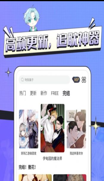 安卓耽免嗨漫画app最新版 v1.0.0app