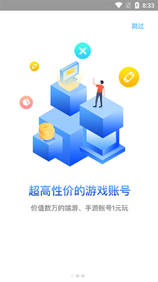 安卓租号玩游戏平台appapp