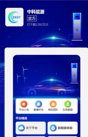 zkeny中科能源app官方下载 v1.0.0