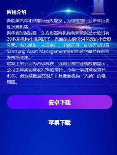 安卓zkeny中科能源app官方下载 v1.0.0软件下载