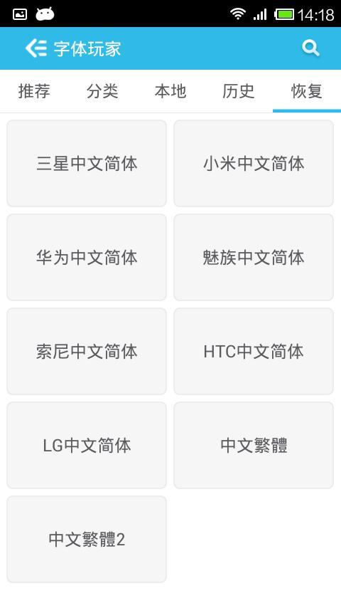 字体玩家app下载