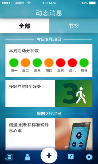 安卓飞利浦健康app