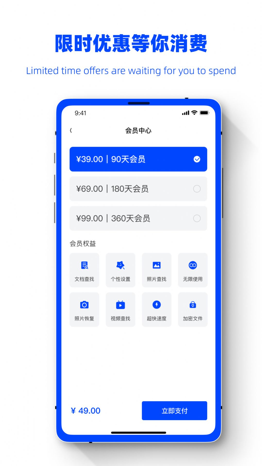 手机恢复软件必恢熊app官方版下载 v1.0.1