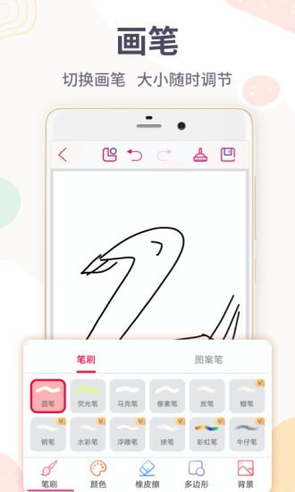 安卓画图app