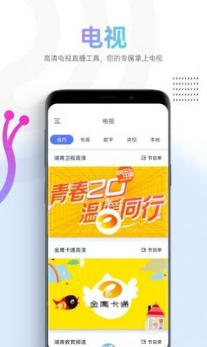 蜗牛视频app官方版下载安装2022 v2.1.1