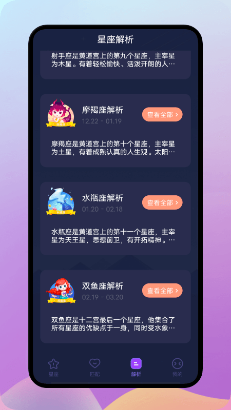 陶白白星座