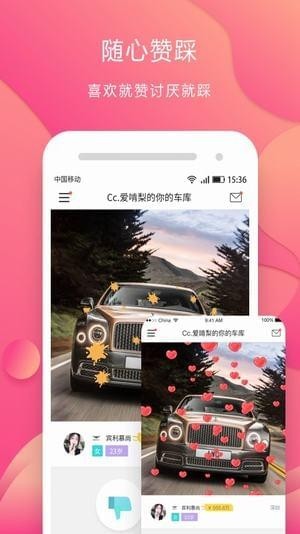 安卓拍拍撩车appapp