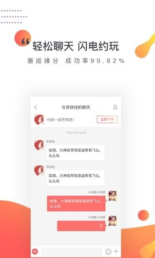 安卓约咖appapp