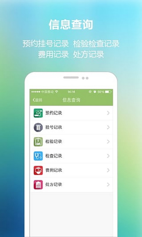 安卓南京儿医app