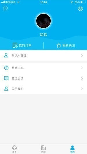 安卓健康兰溪app