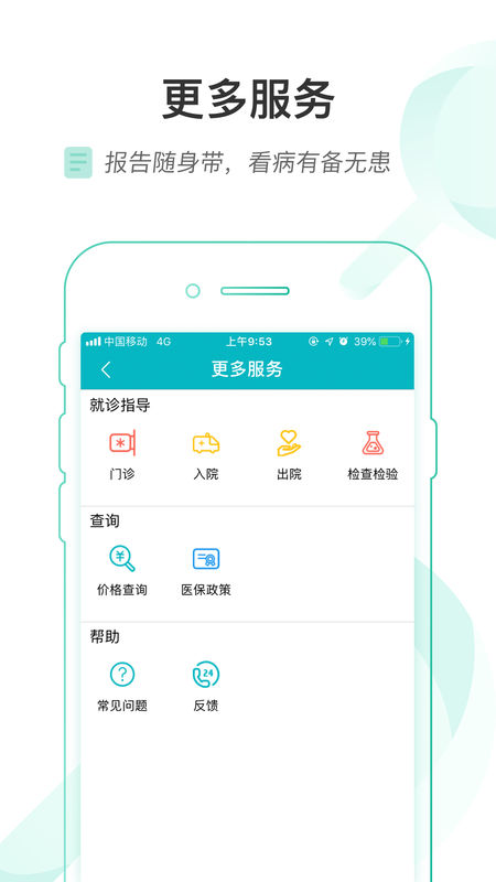 安卓掌上浙一app