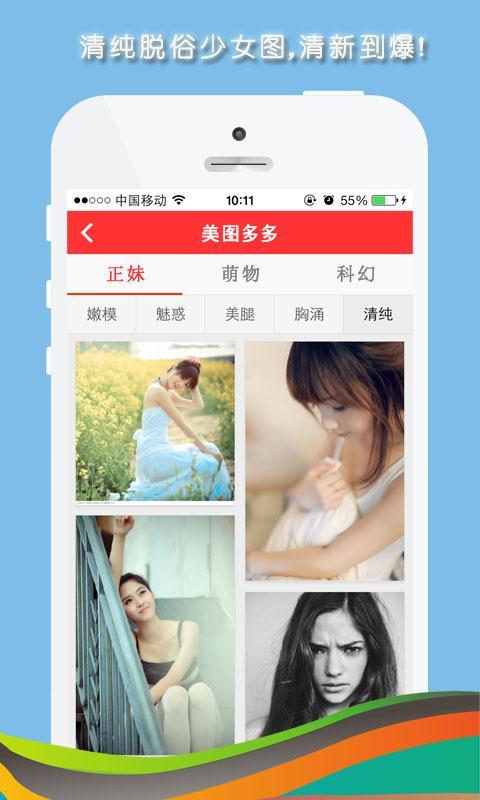 安卓美图多多app