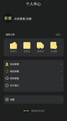 安卓鲸鲤 潮流商城app最新版app