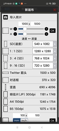 安卓ibispaintx 中文版app