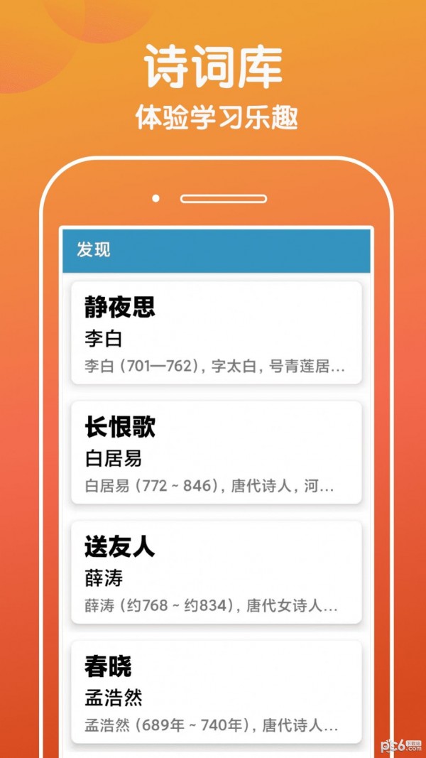 安卓欢乐答宝app