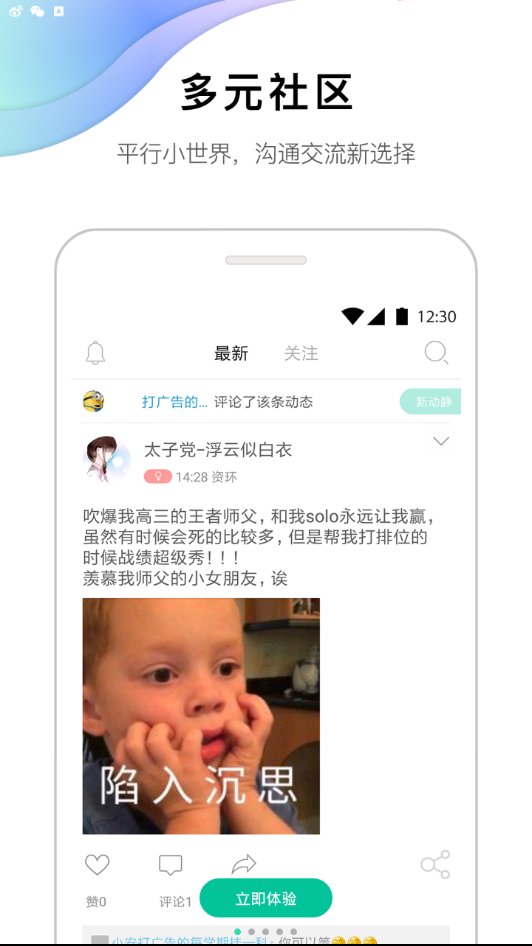 每日小新app下载