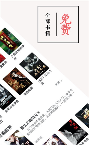 书虫听吧去广告版app