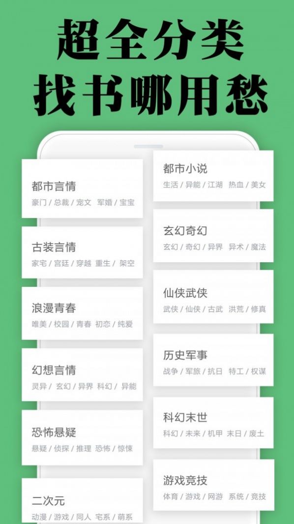 颜畅小说app