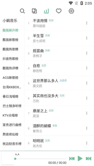 洛雪音乐助手appapp下载