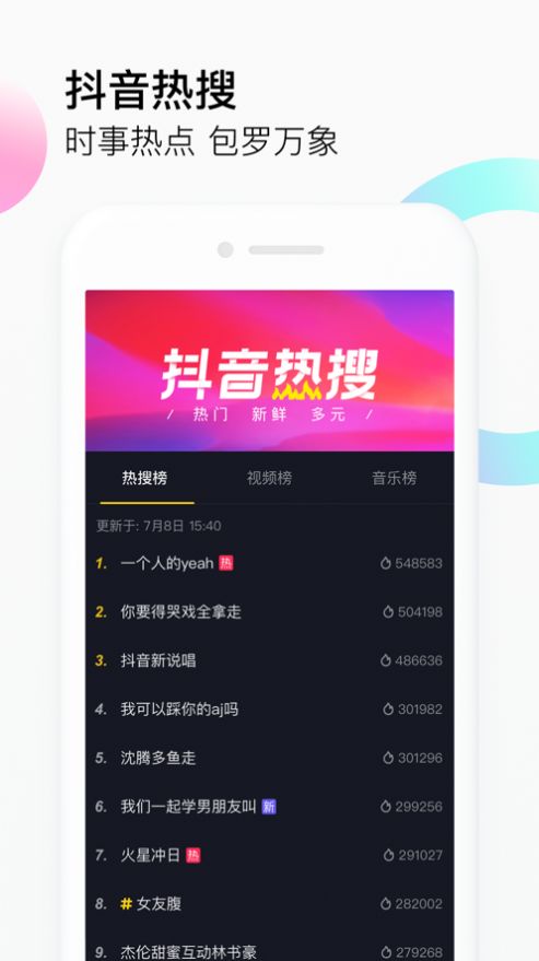 安卓抖音飞机航线地图制作app官方最新版下载 v20.9.0app