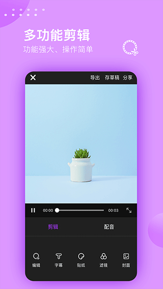 安卓视频剪辑大师免费版app
