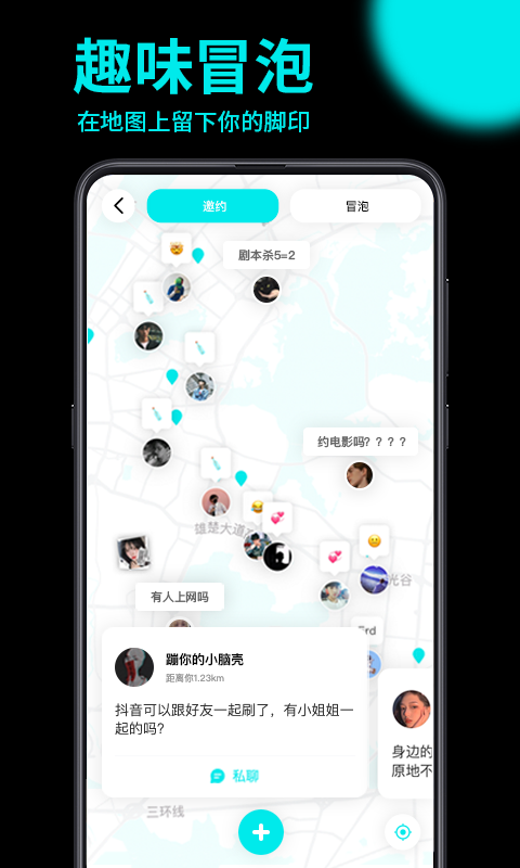 安卓趣点地图appapp