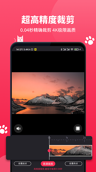 安卓剪辑猫appapp