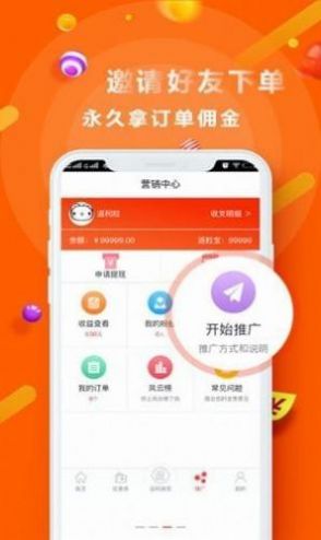 返粒啦app下载