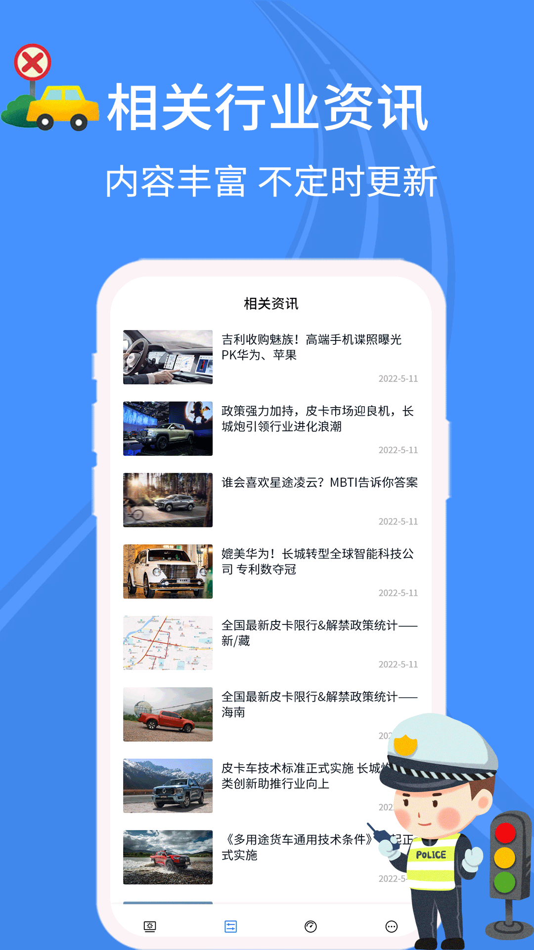 安卓汽车查违章app安卓版 v1.0.0软件下载