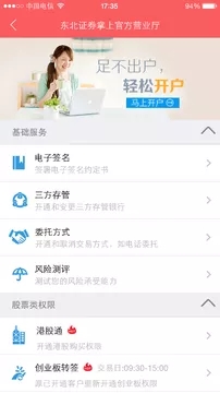 安卓融e通app