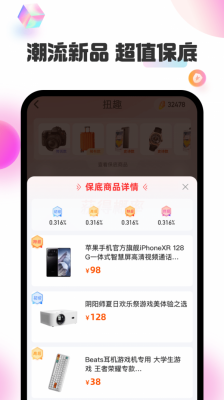 安卓许愿魔盒app