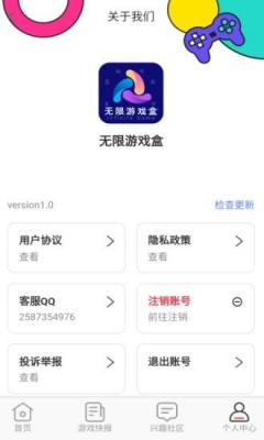 安卓无限游戏盒app