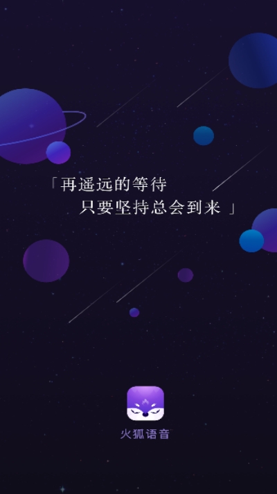 安卓火狐语音appapp