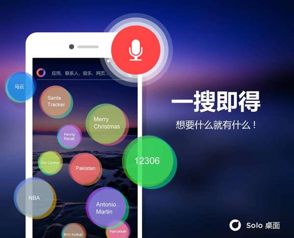 solo桌面app下载