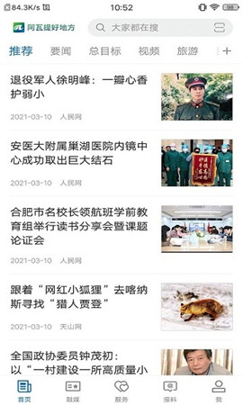 安卓阿瓦提好地方app