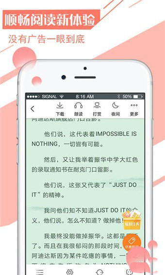 必读小说神器appapp下载