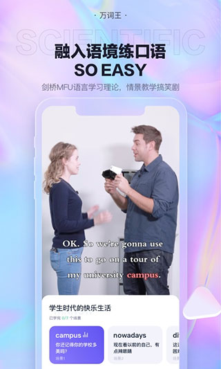 万词王appapp下载