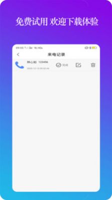 置模拟来电app官方版 v1.0.4