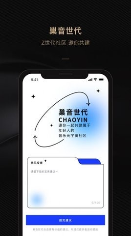 安卓巢音世代2022app