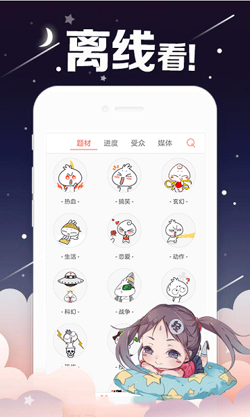 mangabz漫画app