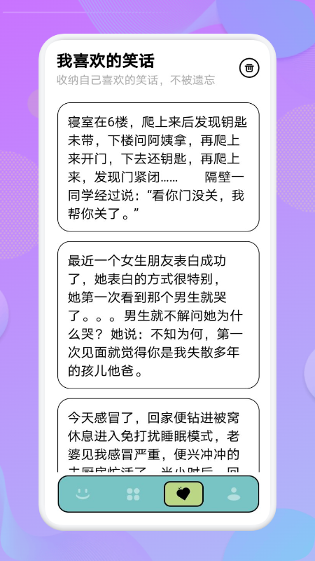 安卓我爱点点笑话app官方版 v1.1app