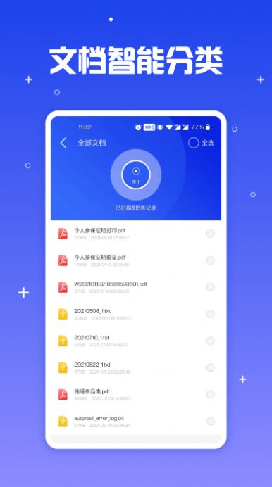 手机文件导出管家app官网版 v1.0.0