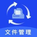 手机文件导出管家app官网版 v1.0.0