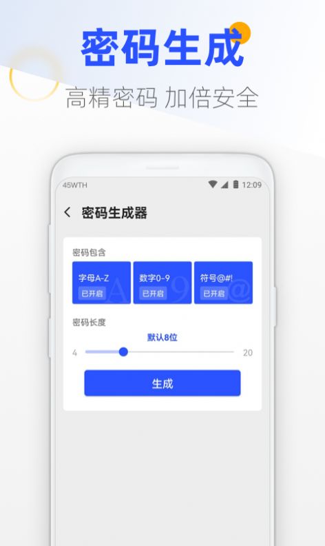 安卓王牌手机管家app官方版下载 v1.2.011软件下载