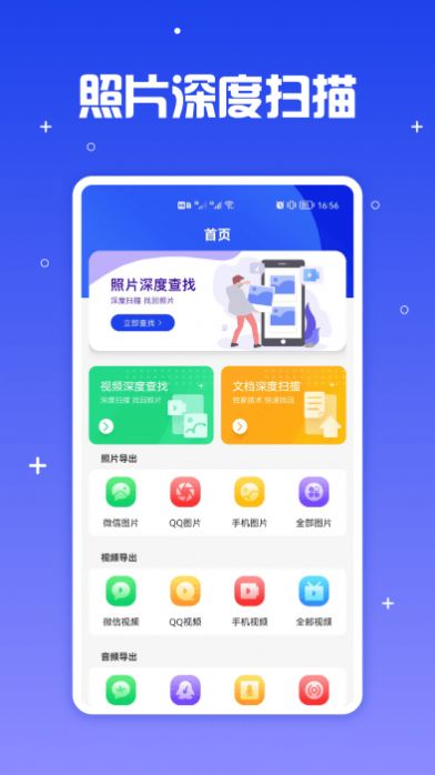 安卓手机文件导出管家app官网版 v1.0.0app