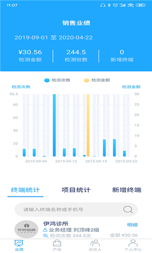 安卓伊鸿健康软件下载