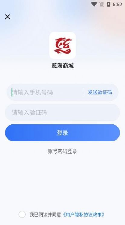 慈海商城app下载