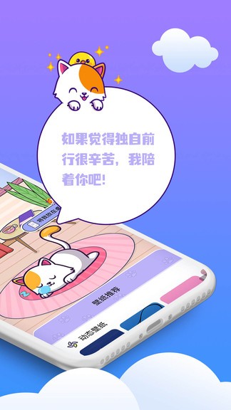 安卓桌面萌宠总动员appapp