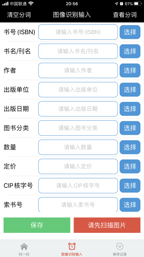 安卓电子图书录入软件app下载 v1.3软件下载