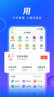 qq浏览器 网页入口